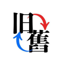 Kyujify: Shinjitai ↔ Kyujitai Converter